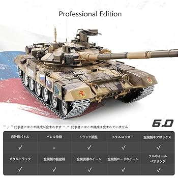 戦車　ラジコンTK7.0バージョン Amazon.co.jp: 戦車 ラジコンTK7.0バージョン1/16スケール2.4G
